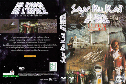 DVD Sankukai